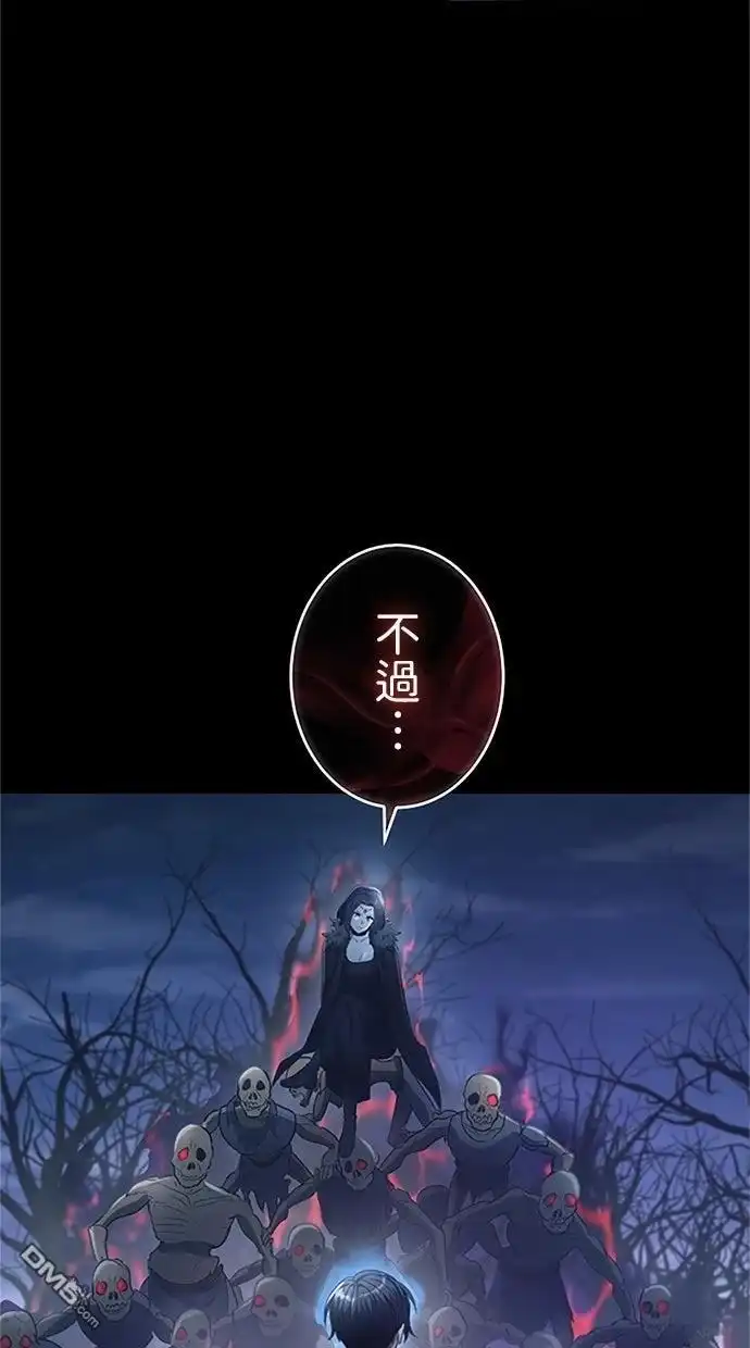 《近战魔法师的回归》第48话 第28页
