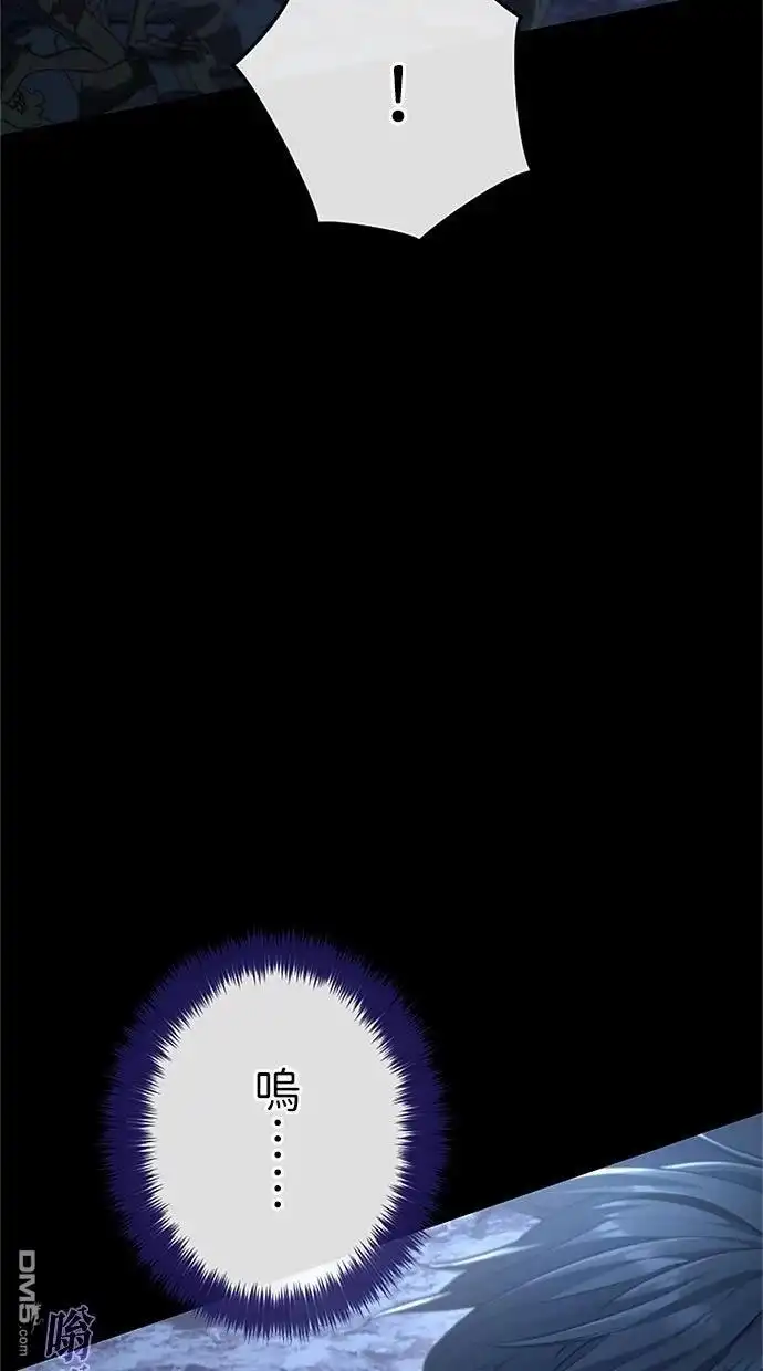 《近战魔法师的回归》第48话 第36页