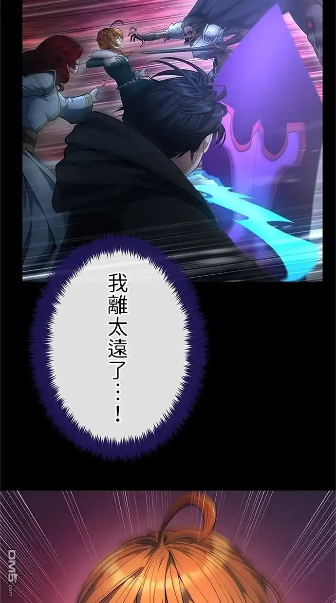 《近战魔法师的回归》第48话 第102页
