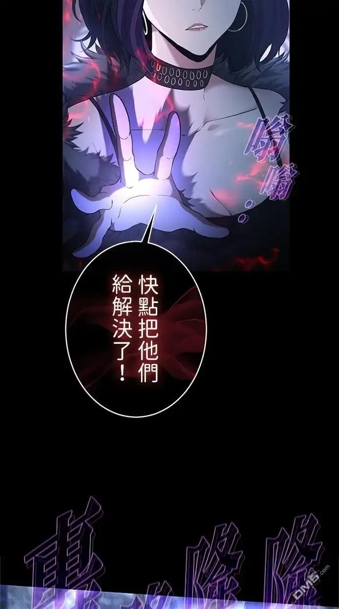 《近战魔法师的回归》第48话 第98页