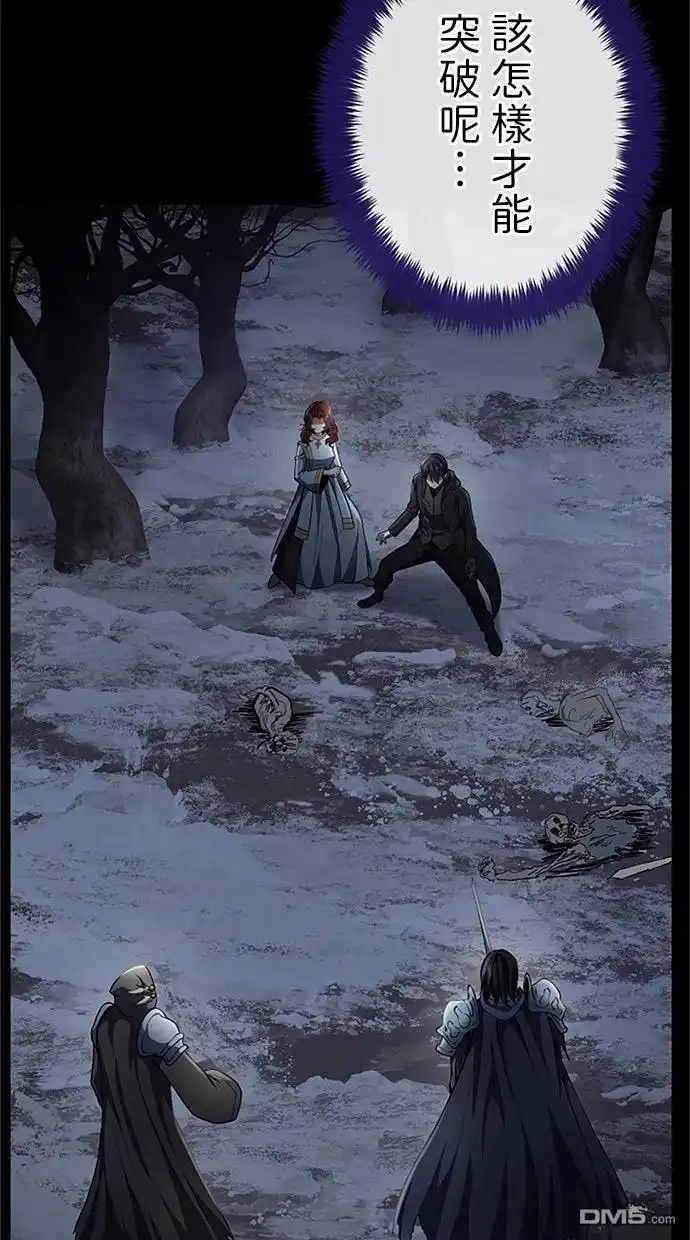 《近战魔法师的回归》第48话 第54页