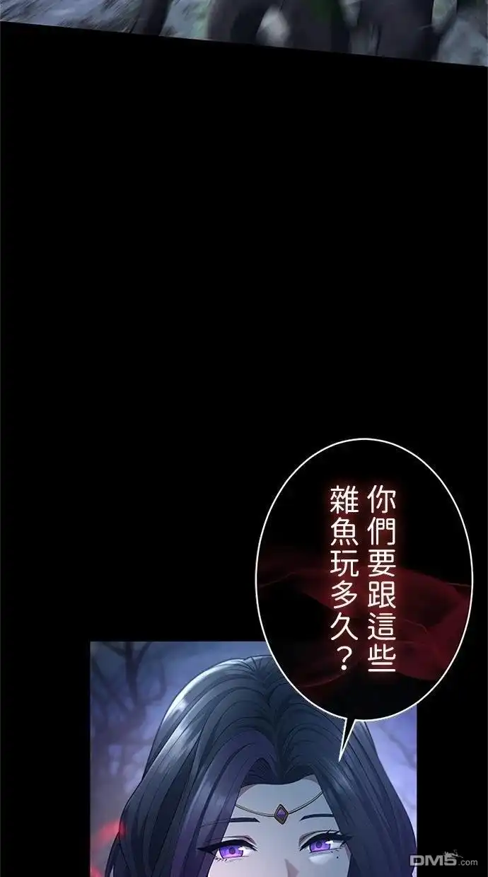 《近战魔法师的回归》第48话 第97页