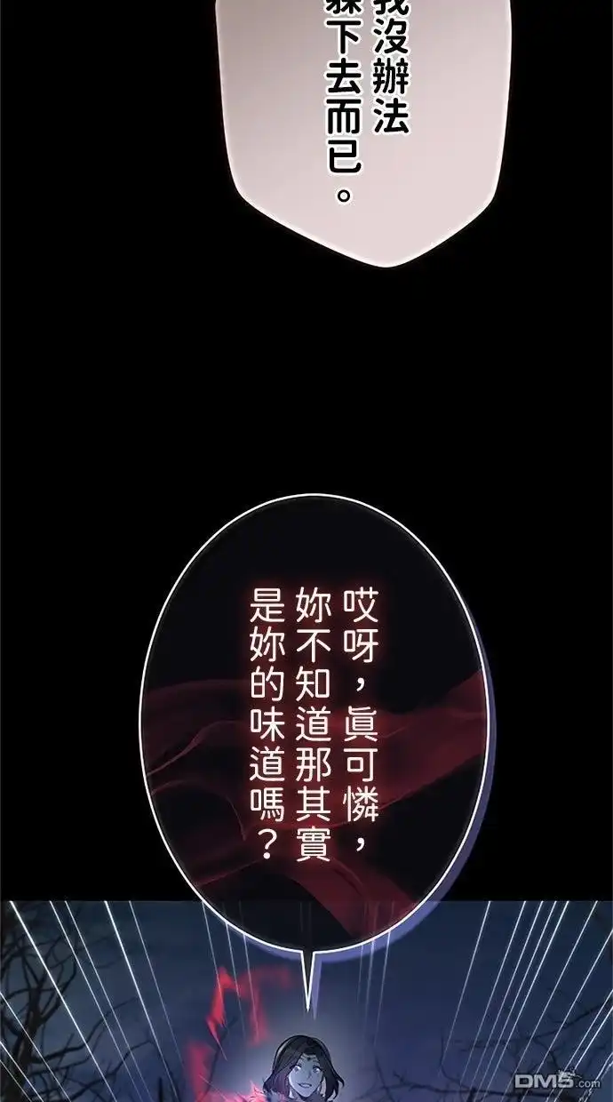 《近战魔法师的回归》第48话 第58页