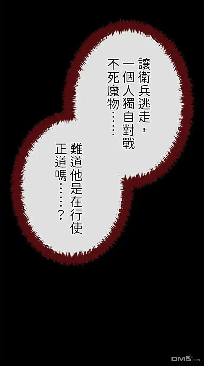 《近战魔法师的回归》第48话 第11页