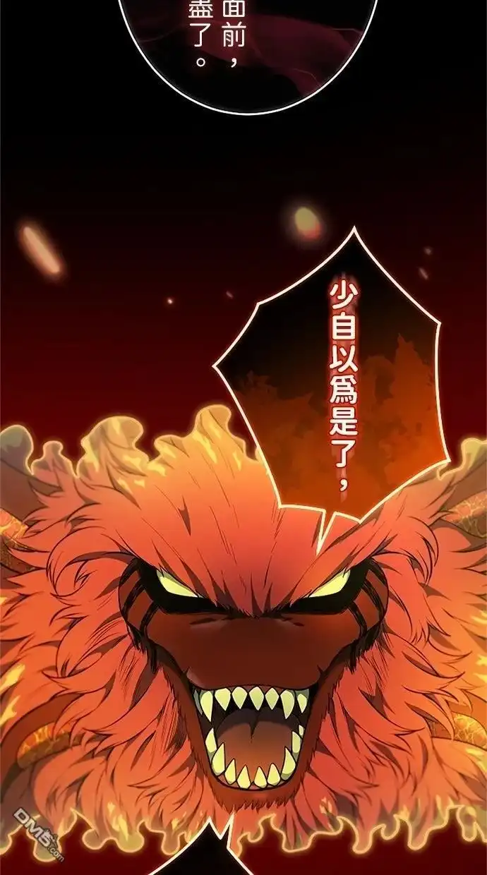 《近战魔法师的回归》第49话 第26页