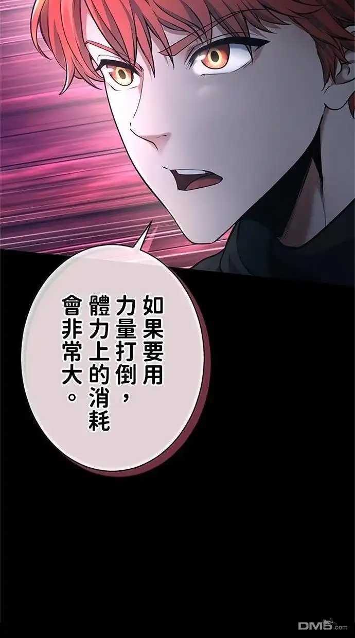 《近战魔法师的回归》第49话 第28页