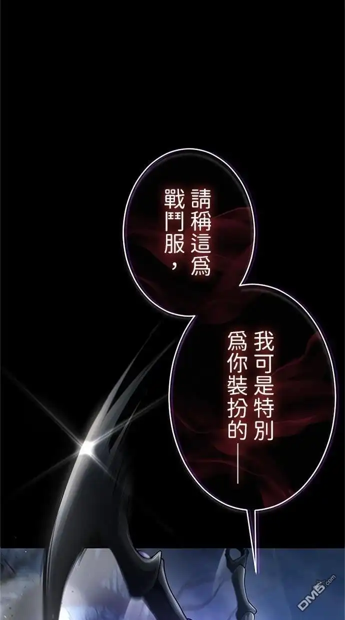 《近战魔法师的回归》第49话 第121页