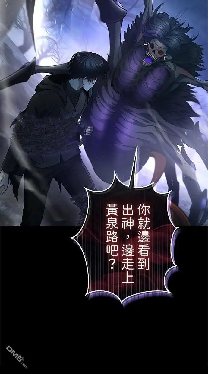 《近战魔法师的回归》第49话 第122页