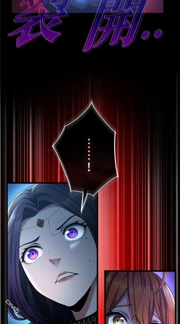 《近战魔法师的回归》第49话 第43页