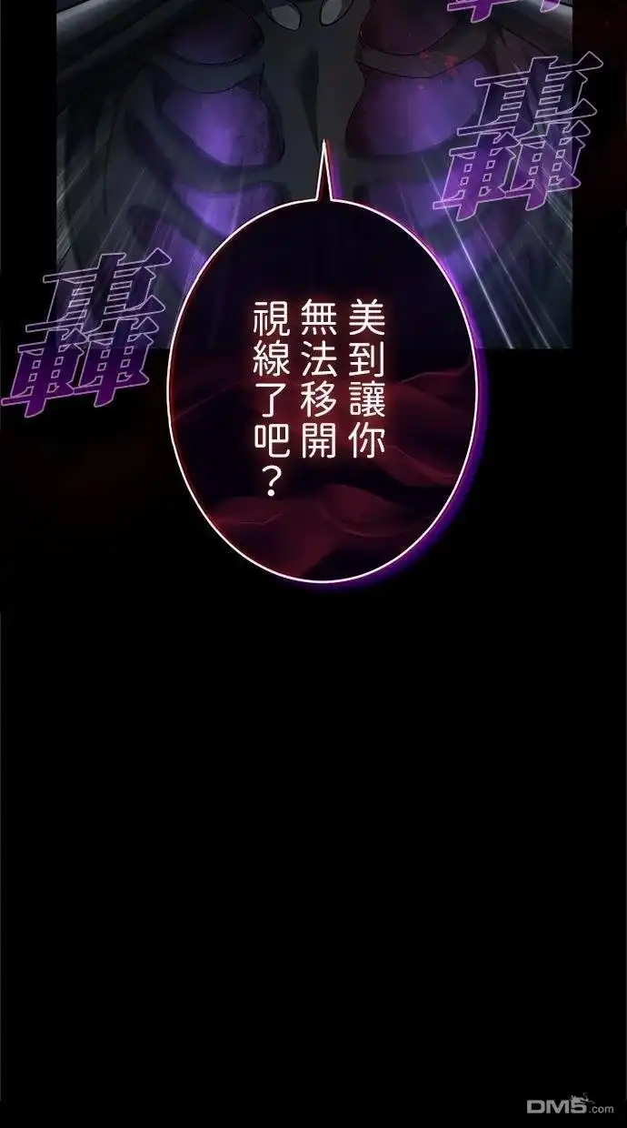 《近战魔法师的回归》第49话 第118页
