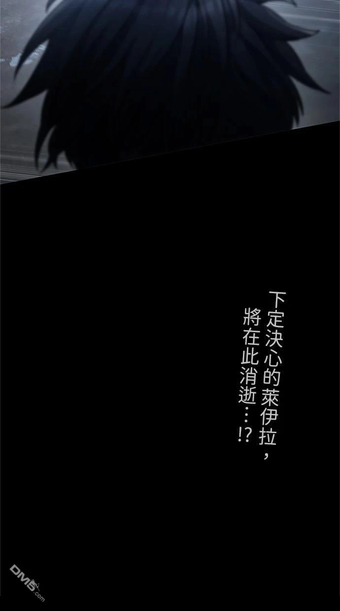《近战魔法师的回归》第49话 第133页