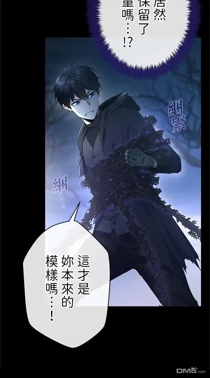 《近战魔法师的回归》第49话 第120页