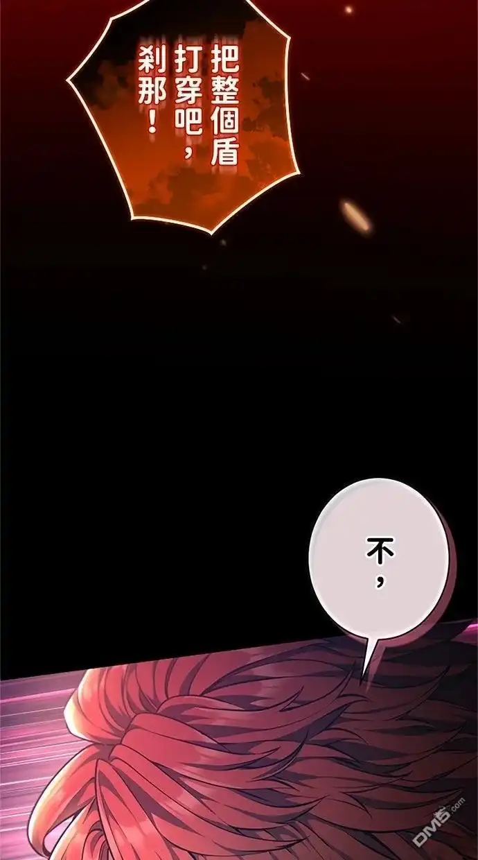 《近战魔法师的回归》第49话 第27页
