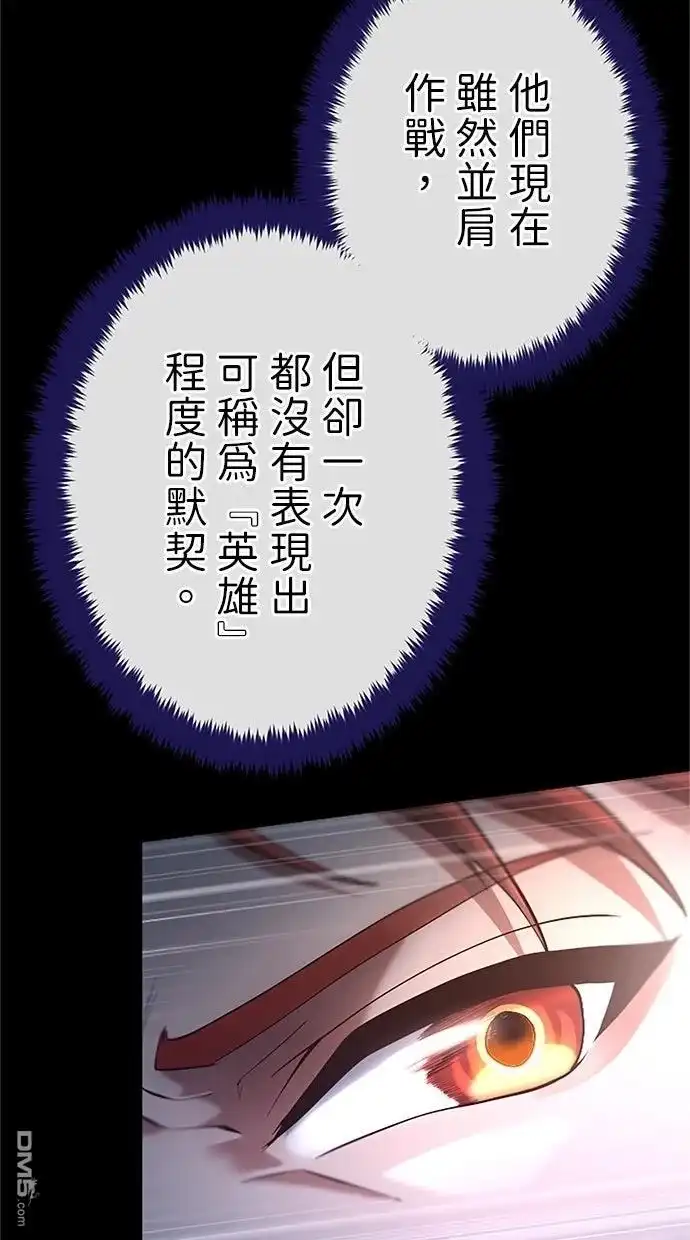 《近战魔法师的回归》第49话 第38页
