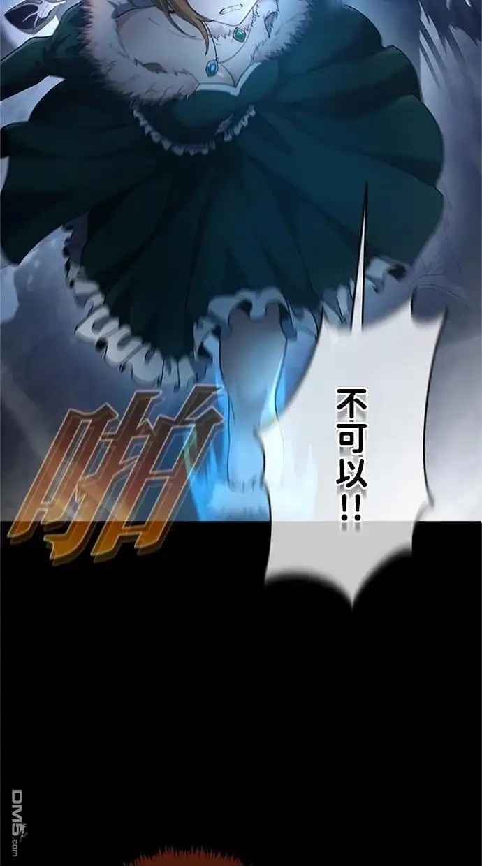 《近战魔法师的回归》第49话 第128页