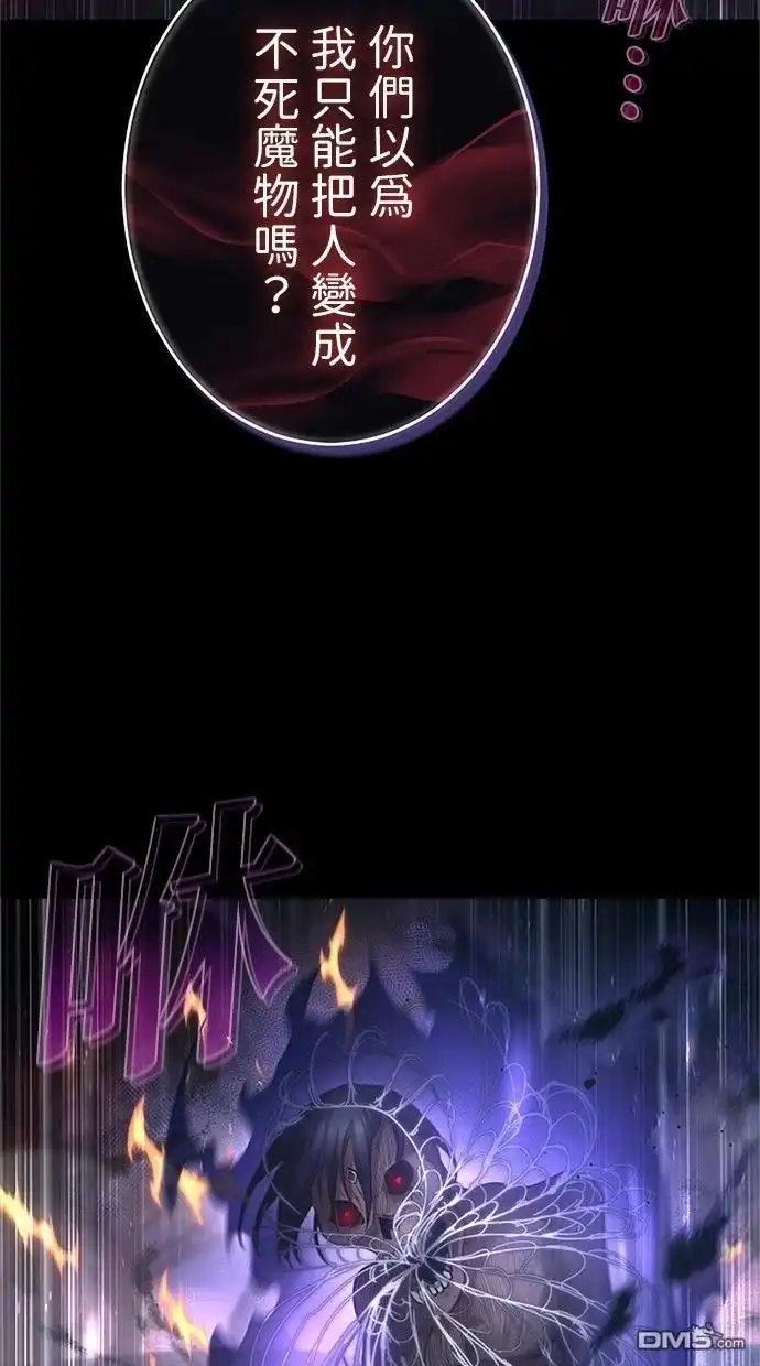 《近战魔法师的回归》第49话 第109页