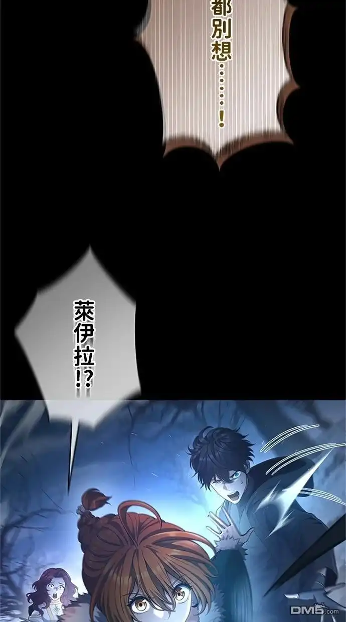 《近战魔法师的回归》第49话 第127页