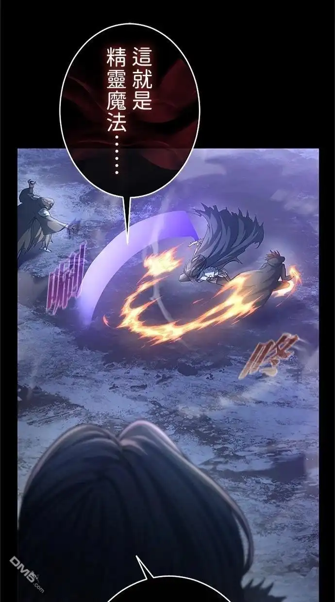 《近战魔法师的回归》第49话 第23页