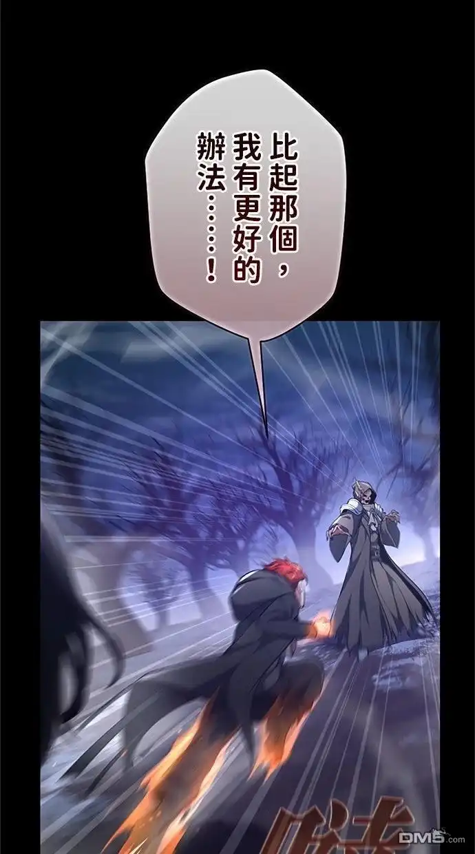 《近战魔法师的回归》第49话 第29页