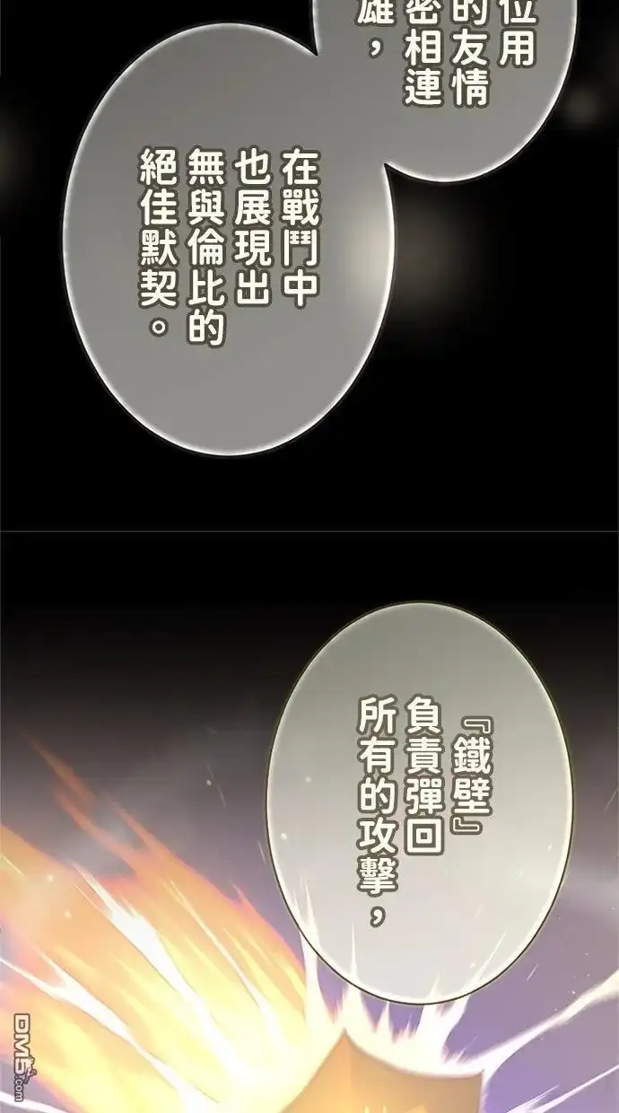 《近战魔法师的回归》第49话 第32页