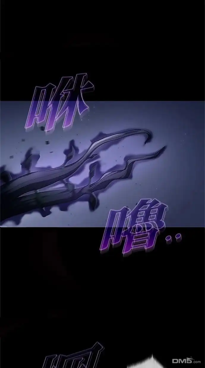 《近战魔法师的回归》第49话 第106页
