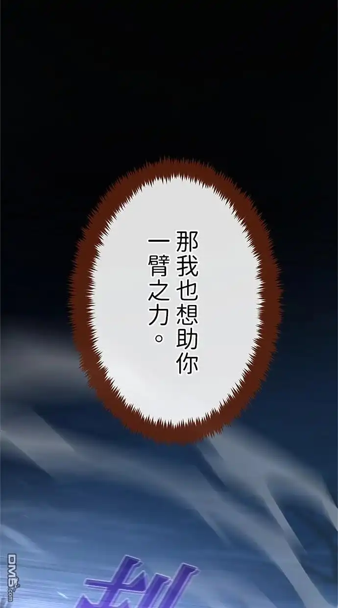 《近战魔法师的回归》第49话 第131页