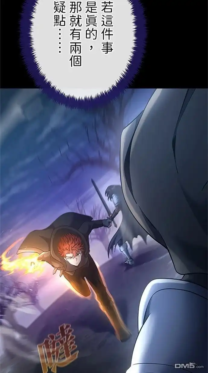 《近战魔法师的回归》第49话 第35页