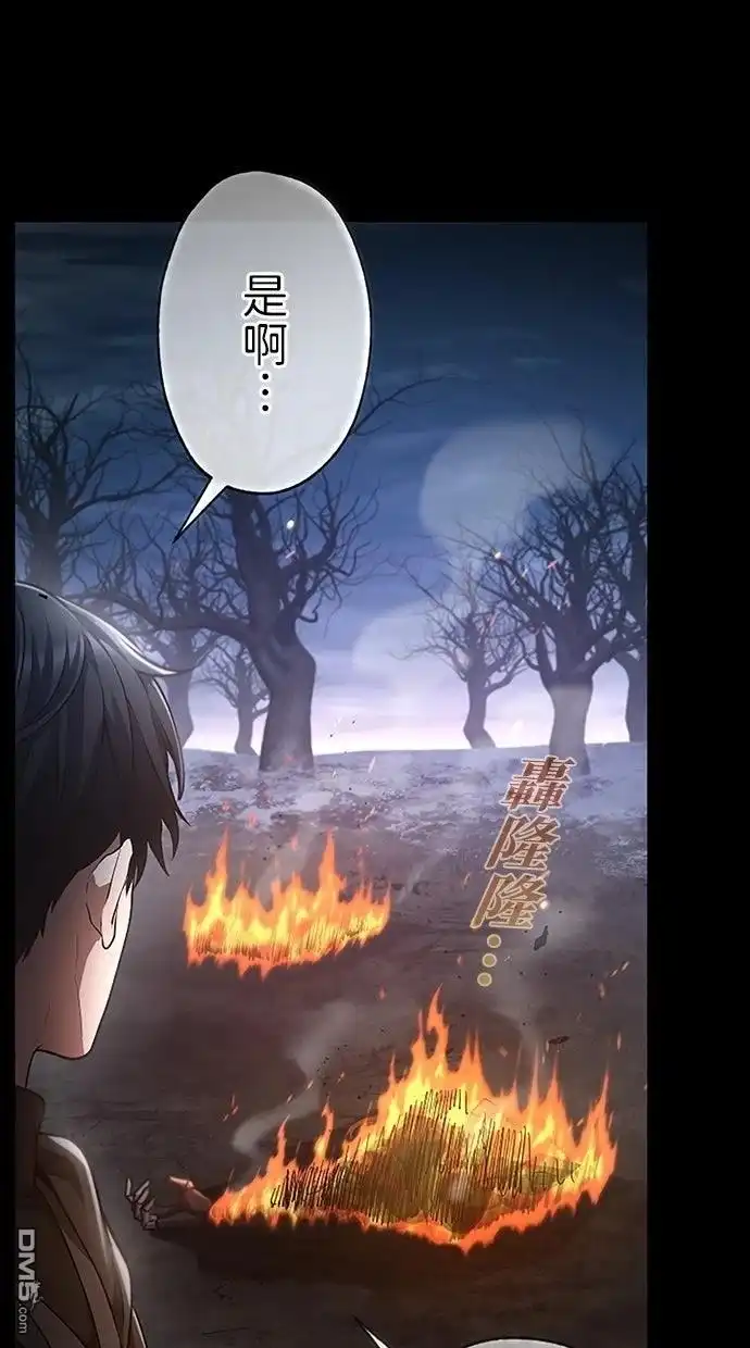 《近战魔法师的回归》第49话 第94页