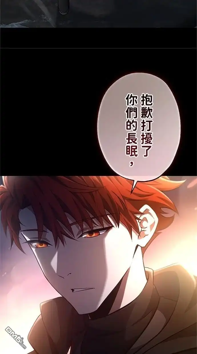 《近战魔法师的回归》第49话 第67页