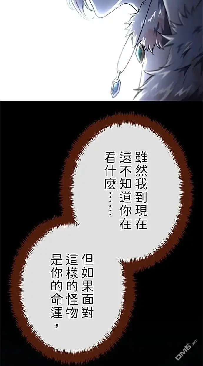 《近战魔法师的回归》第49话 第130页