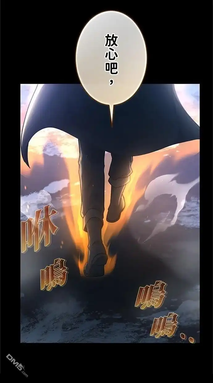 《近战魔法师的回归》第49话 第7页