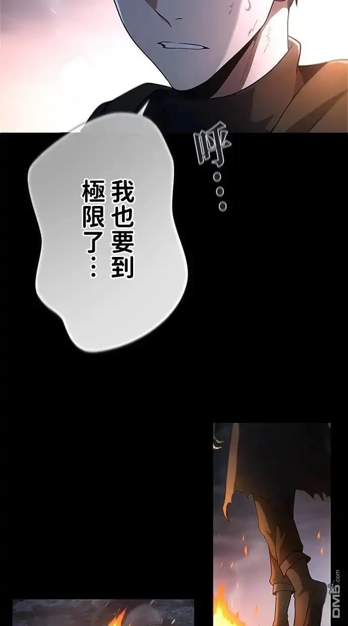 《近战魔法师的回归》第49话 第91页