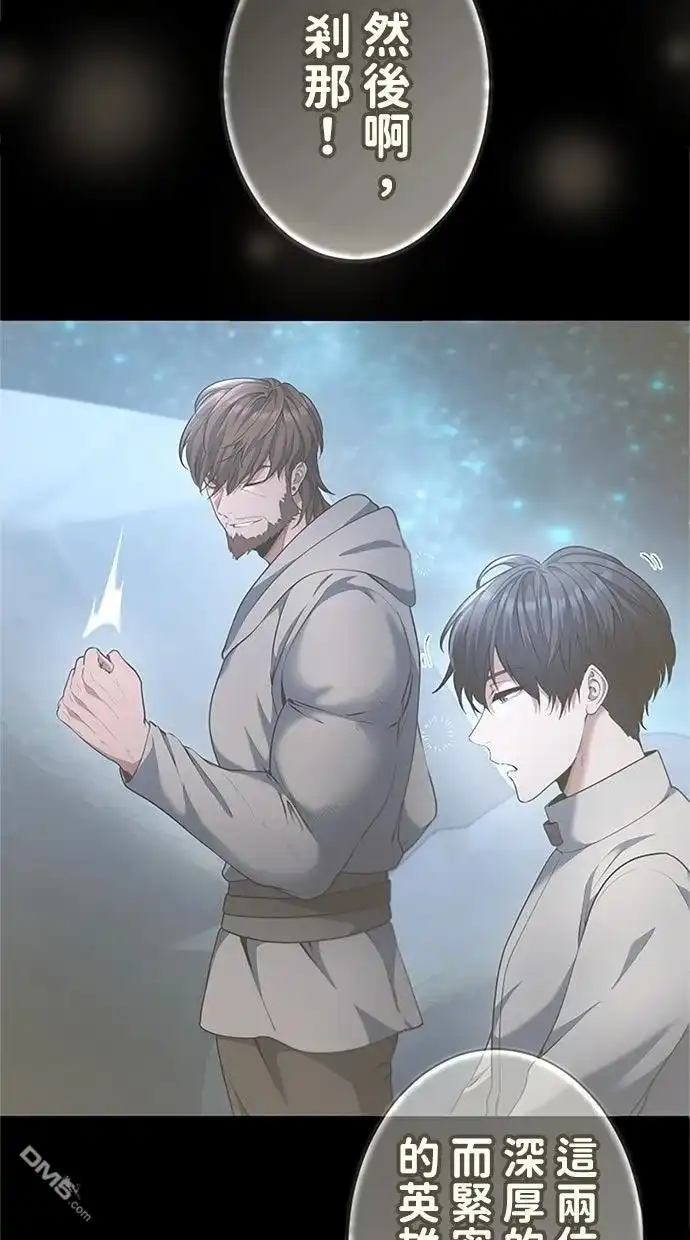《近战魔法师的回归》第49话 第31页