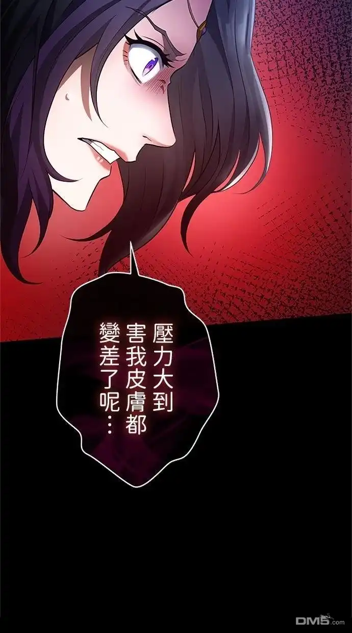 《近战魔法师的回归》第49话 第69页