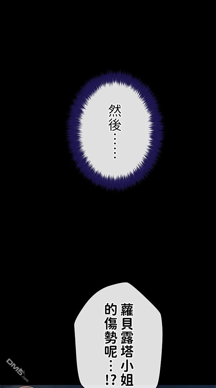 《近战魔法师的回归》第49话 第96页