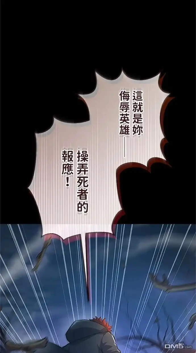 《近战魔法师的回归》第49话 第81页