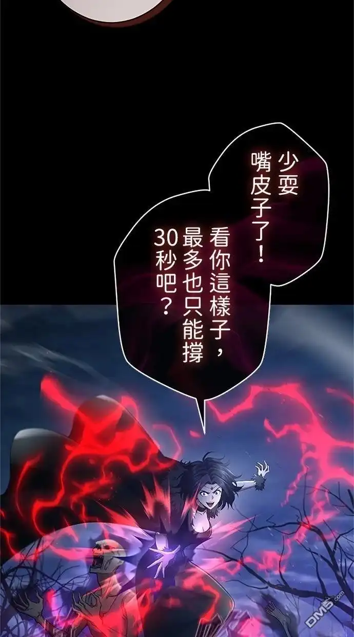 《近战魔法师的回归》第49话 第71页