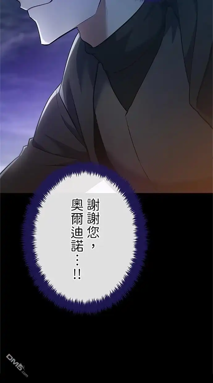 《近战魔法师的回归》第49话 第80页