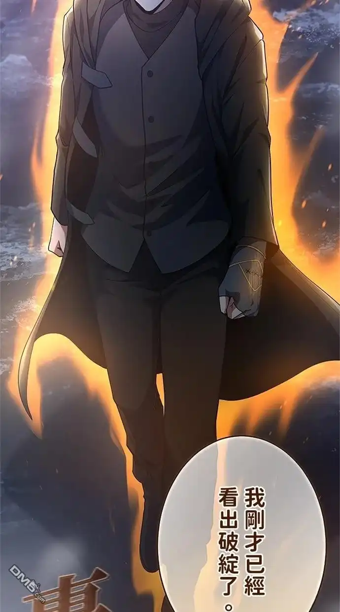 《近战魔法师的回归》第49话 第9页