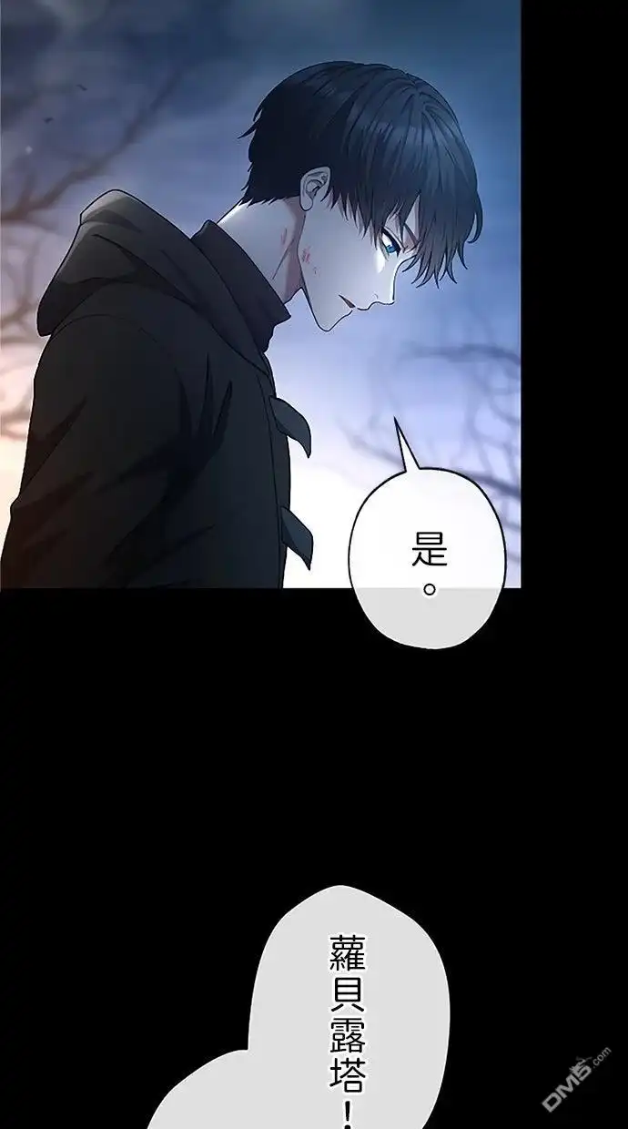 《近战魔法师的回归》第49话 第100页