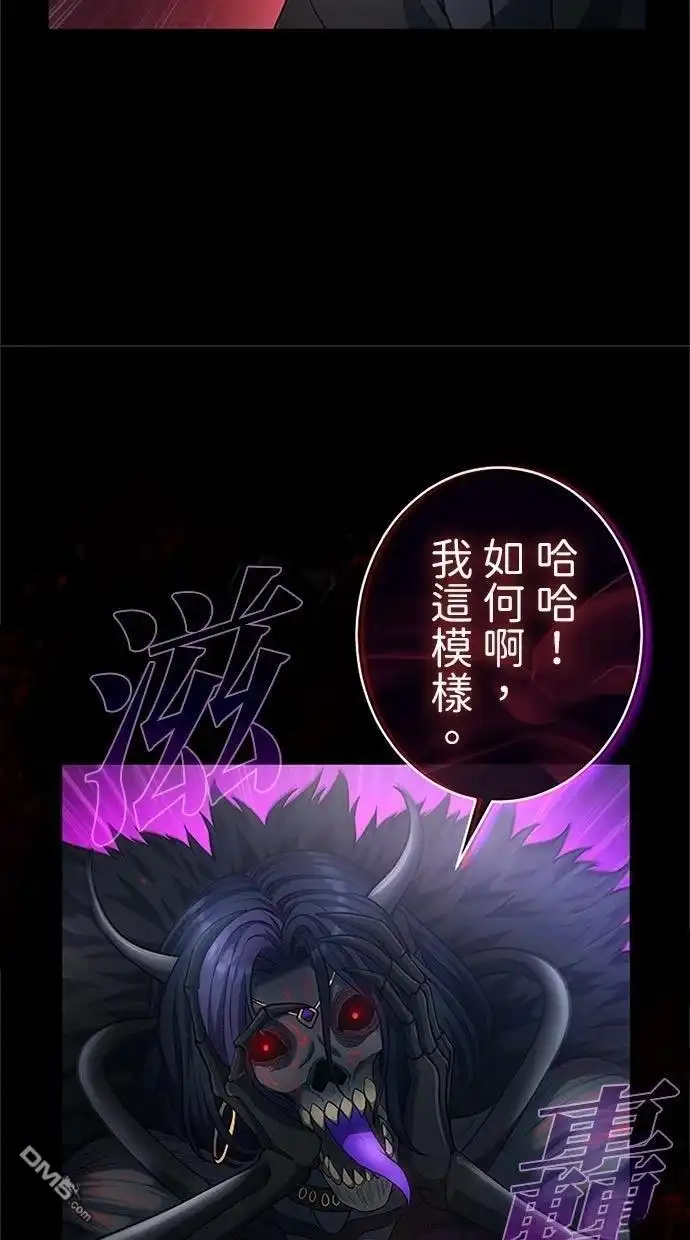 《近战魔法师的回归》第49话 第117页