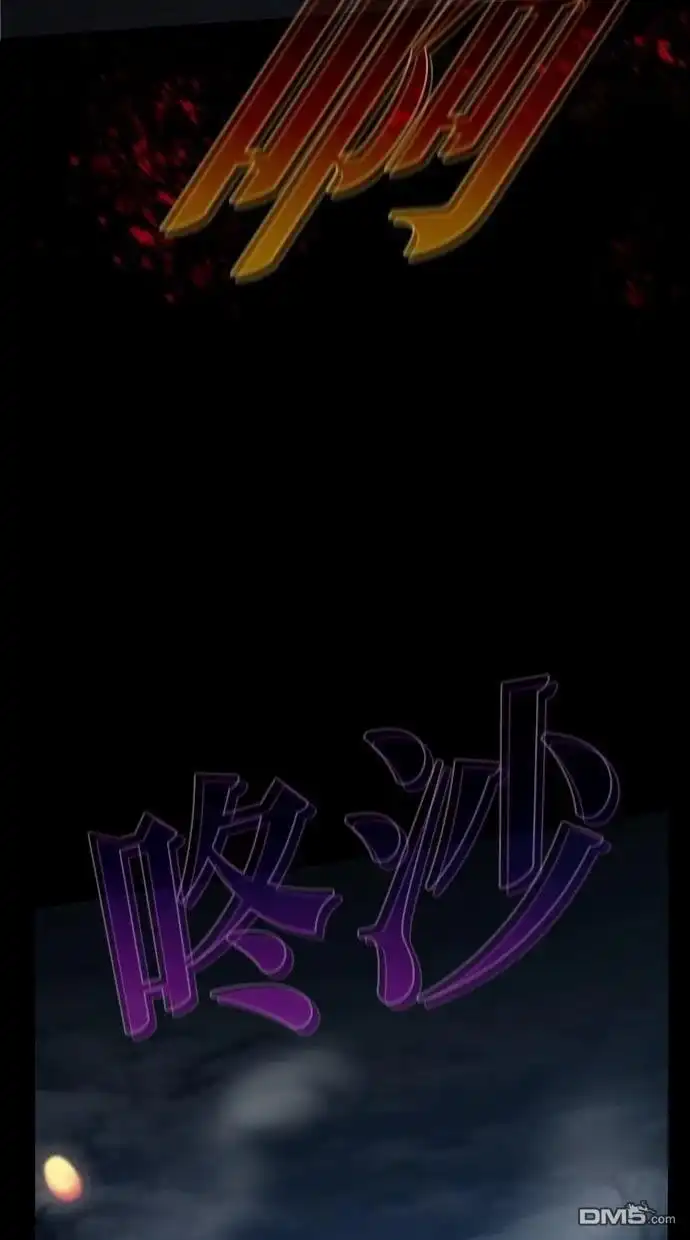 《近战魔法师的回归》第49话 第88页