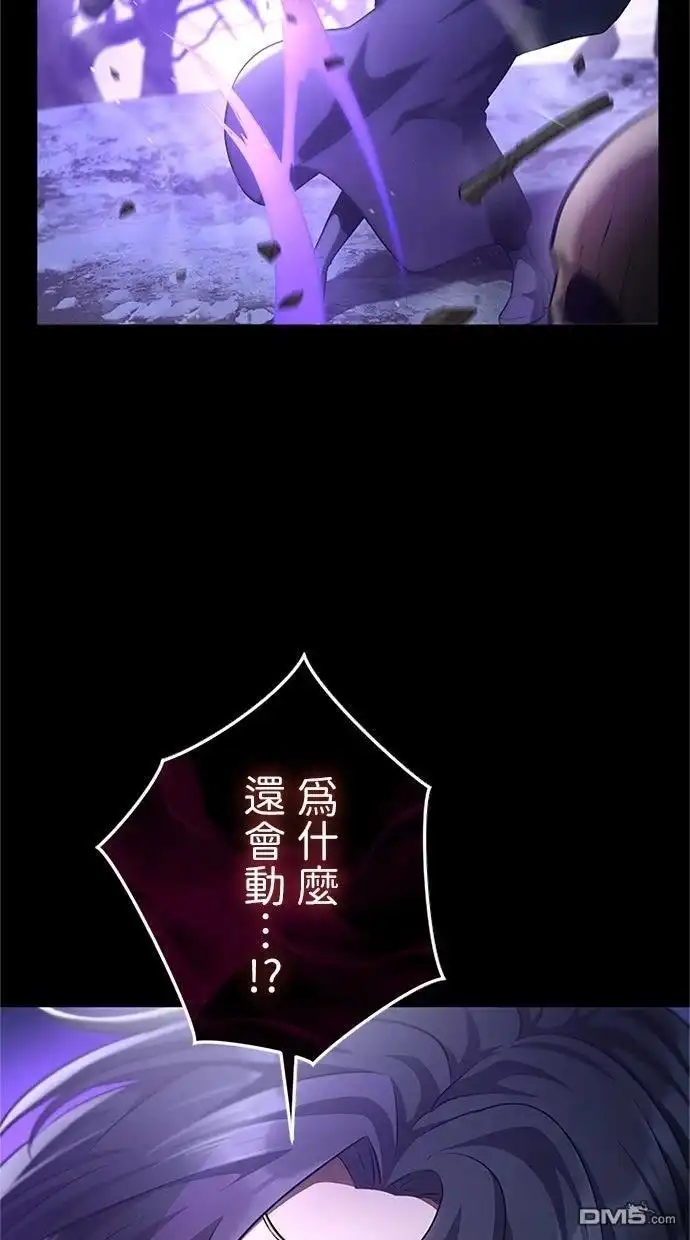 《近战魔法师的回归》第49话 第78页