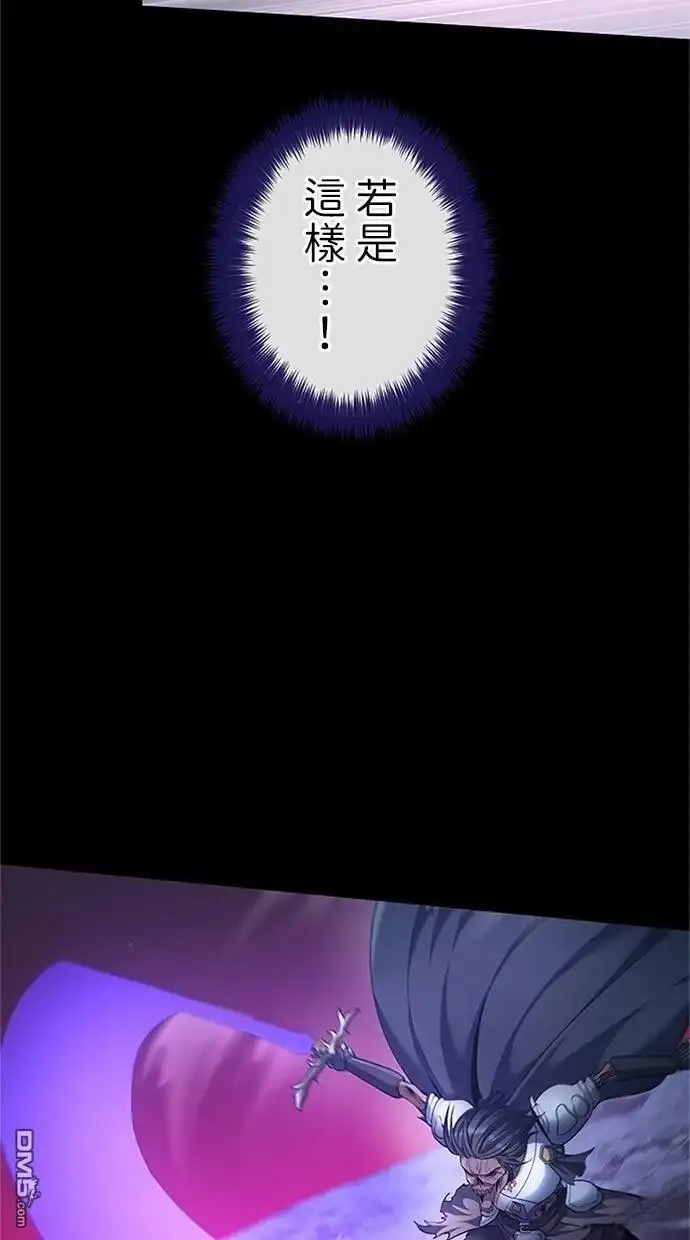 《近战魔法师的回归》第49话 第39页