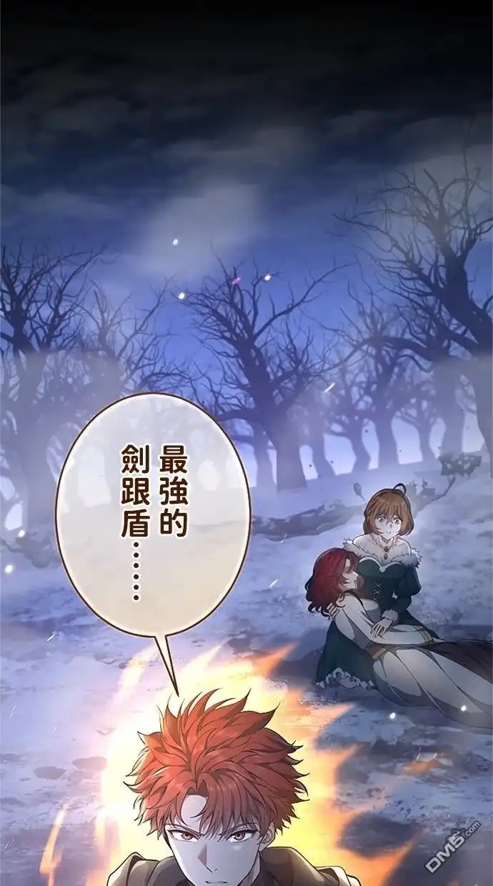 《近战魔法师的回归》第49话 第8页