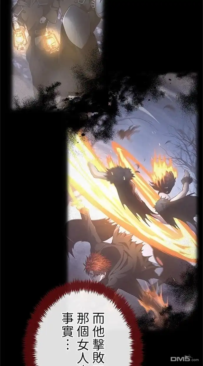 《近战魔法师的回归》第49话 第103页