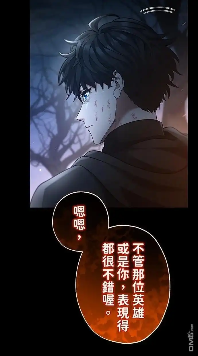 《近战魔法师的回归》第49话 第93页