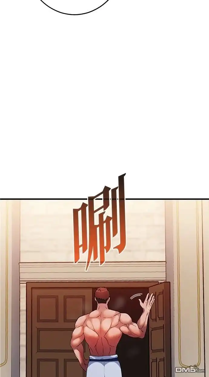 《近战魔法师的回归》第5话 第23页