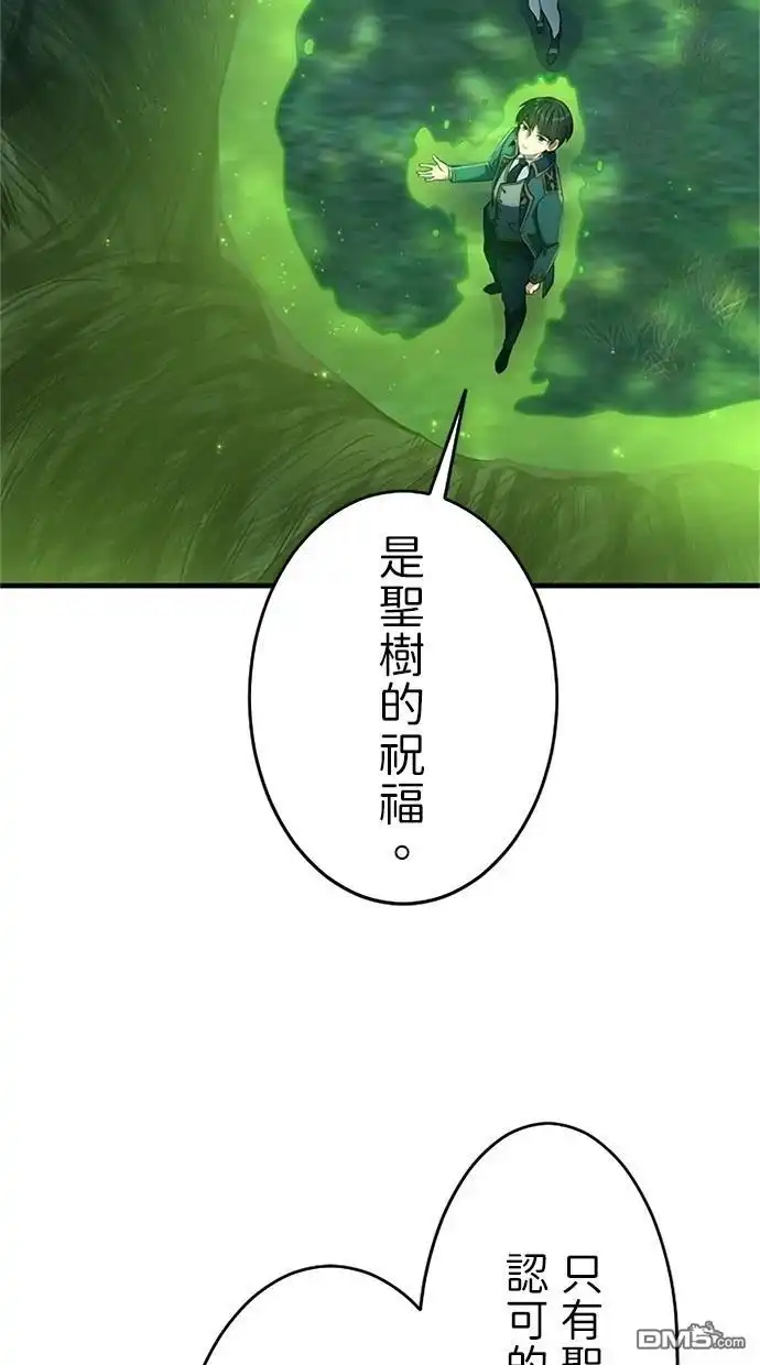 《近战魔法师的回归》第5话 第6页