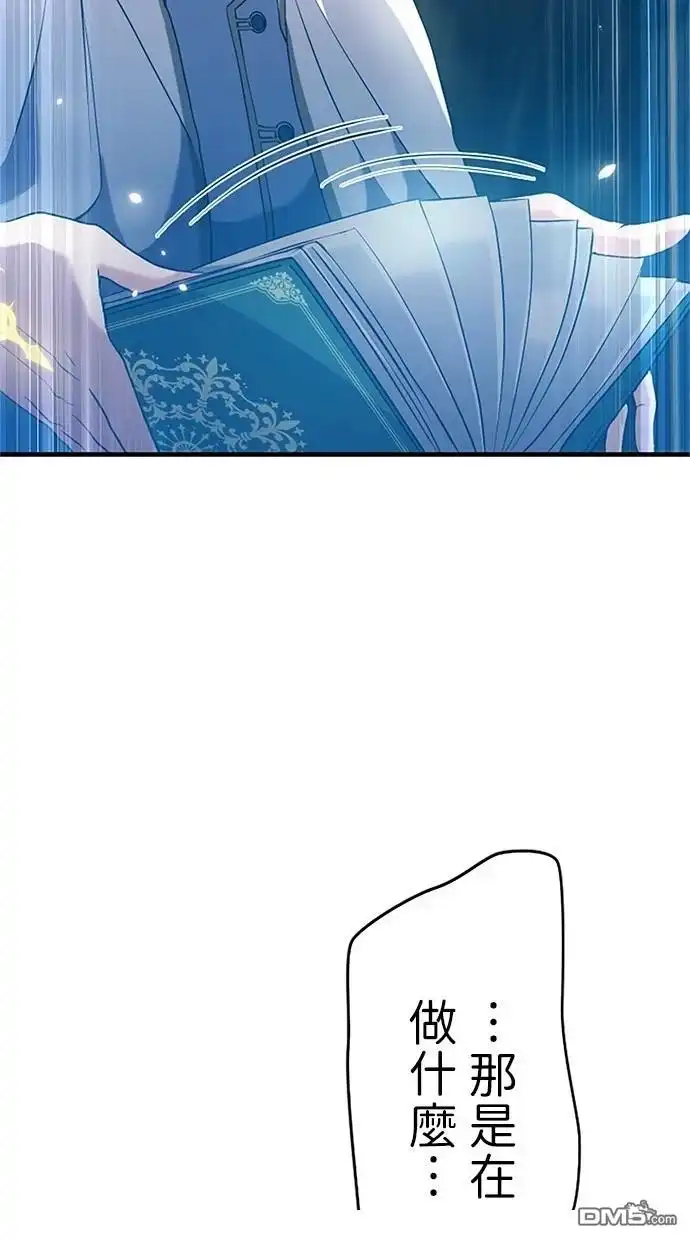 《近战魔法师的回归》第5话 第38页